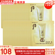 后（The history of Whoo）后套盒拱辰享套裝氣津水乳霜精華眼霜女護膚品禮盒水油平衡滋潤 后拱辰享美奢華黃金bb霜120片