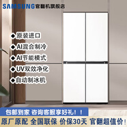 三星（SAMSUNG）【官翻機(jī)】原裝進(jìn)口新品 AI神冰箱9系PLUS款 642L超大容量四開門十字對(duì)開門家用冰箱 自動(dòng)制冰機(jī) 云月白 RM70F64Y1XSC