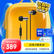 FINAL  E3000C 動(dòng)圈耳機 入耳式 帶麥線(xiàn)控 hifi發(fā)燒 不銹鋼