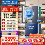 美菱（MeiLing）雙系統零嵌冰箱511升法式多門(mén)冰箱超薄主動(dòng)凈味底部散熱節能風(fēng)冷國家補貼BCD-511WFP9CZX神秘灰