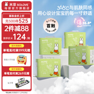 SOLOVE 米菲紙尿褲 芯呼吸系列  超薄嬰兒尿不濕 NB碼120片