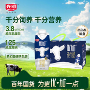 光明優(yōu)加3.8g蛋白純牛奶100%生牛乳 夢(mèng)幻蓋牛奶250ml*10盒 禮盒