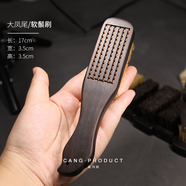 藏鴻閣 文玩工具橄欖核桃軟硬豬鬃毛刷子防滑手柄清理反堿保養(yǎng)包漿套裝 鳳尾款丨大號【軟鬃刷】