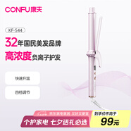 康夫（CONFU）卷發(fā)棒負(fù)離子護(hù)發(fā)燙發(fā)蓬松大波浪防燙懶人生日禮物電動(dòng)卷蛋卷棒韓式大卷發(fā)器 KF-544粉