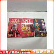 【正版舊書】如何做個賺錢的總裁 自己就是一座寶藏 絕不裸奔 3本