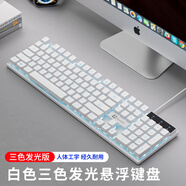 獵獸師機械手感有線(xiàn)靜音鍵盤(pán)鼠標套裝臺式電腦筆記本通用游戲辦公電競發(fā)光外設USB通用 三色版白色炫光鍵盤(pán)【燈光顏色可調】 官方標配
