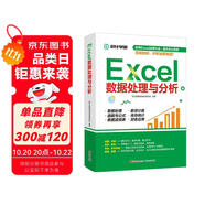 excel數(shù)據(jù)處理與分析 會計實操輔導 office教程表格制作函數(shù)公式零基礎入門自學大全 數(shù)據(jù)透視表 電腦自動化教程辦公軟件