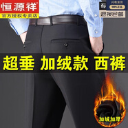 恒源祥品牌高檔秋冬季羊毛西褲男加絨加厚直筒免燙中年高腰寬松正裝男褲 【冬季加絨加】LYC916黑色 厚款 38 【3尺腰圍】收藏+襪子