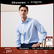 By Creations【200s高支紗】高檔DP免燙商務(wù)西裝襯衫男職業(yè)正裝易打理長袖襯衣 淺藍(lán)色 常規(guī) 38