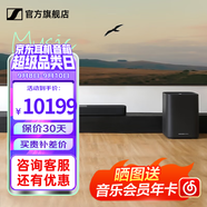 森海塞爾AMBEO Soundbar回音壁 Mini Max Plus條形藍(lán)牙音響音箱 3D環(huán)繞家庭影院高保真音質(zhì) 立體聲杜比音效 Soundbar Plus+低音炮 套裝