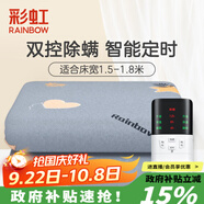 彩虹雙人智能定時(shí)自動(dòng)斷電除螨雙控雙溫無(wú)紡布電熱毯電褥子 【智能定時(shí)】180*150cm無(wú)紡布