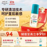 艾惟諾（Aveeno）青少年洗面奶3-6-12歲 兒童泡沫清潔保濕可卸防曬潔面慕斯100ml