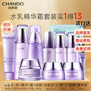 自然堂（CHANDO） 凝時(shí)鮮顏抗皺護膚品套裝 補水保濕淡化細紋提拉緊致化妝品禮物 水乳精華霜套裝+中樣6件+面膜