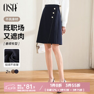歐莎（OSA）2025年春秋不規則下擺半身裙女中長(cháng)款OL職業(yè)高腰顯瘦a字裙 藏藍色 有里布 L