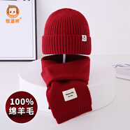 恒源祥兒童100%綿羊毛圍巾冬季帽子男童女童中大童圍脖女孩帽子男孩 錦哥2521M標帽子＋2522長(cháng)圍巾-紅色 均碼（7-13歲）