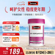 Swisse斯維詩(shī) 大豆異黃酮片 補充雌激素呵護女性更年期 舒緩情緒60片/瓶