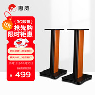 惠威（HiVi） ST3.2 音箱腳架 高級(jí)電視音響底座避震腳釘支架  適用D1090/M300系列