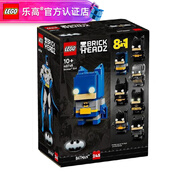 樂(lè )高（LEGO） 唐老鴨高飛創(chuàng  )意方頭大頭仔男女孩粉絲收藏生日禮物 40748 蝙蝠俠8合1百變人偶