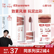 INTO YOU女主角唇泥不易掉唇頰兩用唇釉腮紅口紅禮物女伴手禮EM19酣紅蜜沙