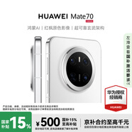 華為 Mate 70 12GB+512GB 雪域白 # 紅楓原色影像 超可靠玄武架構華為鴻蒙智能手機WY【贈流量卡】