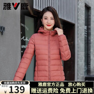 雅鹿輕薄羽絨服女2025年新款短款連帽輕盈便攜小個子旅行白鴨絨外套 嫣紅-連帽 XL （推薦115-125斤）