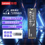 聯(lián)想（Lenovo）拯救者原裝 1TB SSD固態(tài)硬盤 PCIE4.0 (NVMe協(xié)議) PM9C1B 固態(tài)硬盤 原廠 游戲本 拯救者