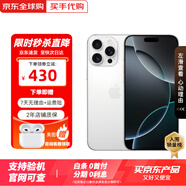 蘋果手機(jī)【活動(dòng)補(bǔ)貼】 Apple iPhone 16 Pro Max 蘋果16Pro 5G全網(wǎng)通 蘋果16Pro 白色鈦金屬 1T【店保2年+配件套裝】