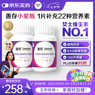 善存女士復合維生素 B族CED煙酰胺葉酸鐵鈣鎂鋅B12 80粒*2瓶 七夕禮物