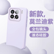 弗雷德真液態(tài)適用小米15手機(jī)殼新款硅膠軟殼Xiaomi15Pro保護(hù)套Mi十五鏡頭全包防摔簡(jiǎn)約情侶男女高級(jí)感 【莫蘭迪紫】進(jìn)口真液態(tài)軟 小米15Pro