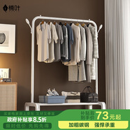 楠葉晾衣架落地 臥室陽臺多功能簡易家用掛衣架加粗衣帽架子DGYMJ-31