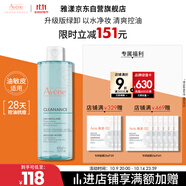 雅漾（Avene）凈顏潔膚卸妝水400ML 油敏肌深層清潔控油清爽舒緩面部敏肌禮物