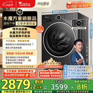 小天鵝（LittleSwan）滾筒洗衣機全自動(dòng)家用 洗烘一體 TD10V628PLUS 水魔方 10公斤 家電國家補貼20% 以舊換新 一級能效