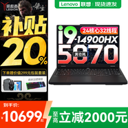 聯(lián)想拯救者Y7000P 2025補貼電競游戲筆記本電腦r Y9000P同性能5070獨顯旗艦酷睿i9可選 i9-14900HX 32G 1T 5070 升級 16英寸高刷電競屏｜2.5K高清