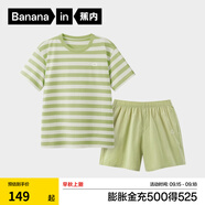 蕉內(nèi)（Bananain）王一博同款305H純棉睡衣男女士100%棉情侶家居服短袖短褲套裝夏季 【短褲款條紋-女】呢綠橫條紋 S