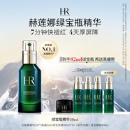 赫蓮娜HR悅活強(qiáng)韌青春精華露 綠寶瓶精華液護(hù)膚品化妝品生日禮物送女友 綠寶瓶精華 50ml