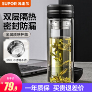 蘇泊爾（SUPOR）玻璃杯大容量泡茶杯耐高溫雙層玻璃杯男女士商務便攜車載水杯子 儒雅黑 400ml