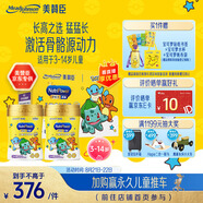 美贊臣學(xué)優(yōu)力卓高兒童成長奶粉鉑金裝（寶可夢IP）1400g禮盒裝700gX2罐