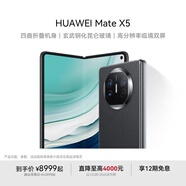 華為（HUAWEI）Mate X5 折疊屏手機 四面折疊機身 玄武鋼化昆侖玻璃 高分辨率臨界雙屏 羽砂黑 16GB+1TB典藏版