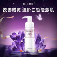 黛珂植物欣韻勻皙乳液200mL補水保濕透亮肌膚護膚品 生日禮物女