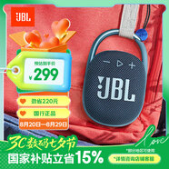 JBL CLIP4 無線音樂盒四代 藍(lán)牙便攜音箱低音炮 戶外音箱 迷你音響 IP67防塵防水 一體式 深海藍(lán)