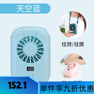 禾心意掛脖小風(fēng)扇掛腰充電無(wú)葉懶人便攜式隨身型掛頸usb迷你靜音 天空藍10000mAh+50小時(shí))