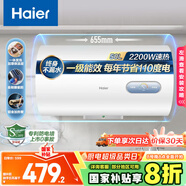 海爾（Haier）國(guó)家補(bǔ)貼20%電熱水器50升 KZ3 金剛搪瓷膽 租房?jī)?yōu)選一級(jí)能效節(jié)能2200W速熱家用廚房洗澡小型儲(chǔ)水式