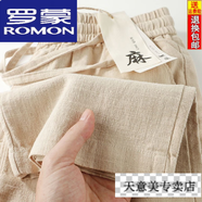 羅蒙（ROMON）25年新款亞麻通勤棉麻直筒休閑長(cháng)褲透氣苧麻松緊口袋款慵懶感褲子 杏色式季度夏 薄款 XL 【【121-130斤】