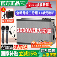山水（SANSUI）新款SS190PRO音箱K歌一體機(jī)大功率戶外廣場(chǎng)舞便攜式音響手提藍(lán)牙智能直播K歌聲卡設(shè)備音箱音響K歌 SS190PRO【11喇叭】+耳麥