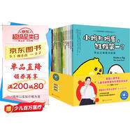 我能自己想辦法系列（19冊）：兒童情緒管理與性格培養繪本 美國心理學(xué)會(huì ) 心理學(xué)家 獲獎繪本 情緒力 社交力 抗挫折力 解決問(wèn)題能力 獲獎繪本 大開(kāi)本 3-6歲 幼兒園