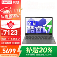 聯(lián)想小新15SE/揚天V15筆記本2025補貼20%電腦標壓酷睿i7 IPS高色域大屏輕薄辦公游戲設計大學生手提 揚天V15 升級i7-1255U 32G 1T 金屬機身 低藍光護眼屏