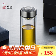 希諾雙層玻璃杯高檔車載水杯男家用泡茶杯子教師節(jié)禮物老師實用345mL