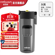 諾百紛4系魔力球磁彈泡茶杯tritan塑料便攜戶外健身防摔茶水分離杯  灰黑 T3511 550ml