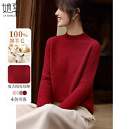 她享100%純羊毛衫女紅色半高領(lǐng)毛衣打底衫絞花羊毛針織衫女 T54Y063