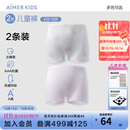愛慕兒童新品棉底襠抗菌莫代爾兒童內(nèi)褲男女童平角內(nèi)褲2條裝A類薄透氣短褲 女-粉蝴蝶結(jié) 2條 100 （24-36斤）